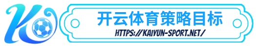 凯发体育手机端-凯发体育手机端体育简介- 策略目标